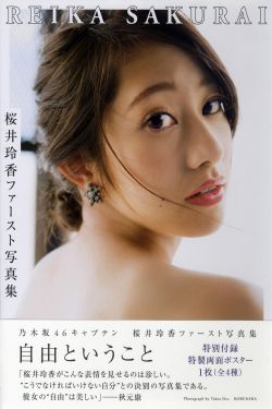 铃木里美在线观看